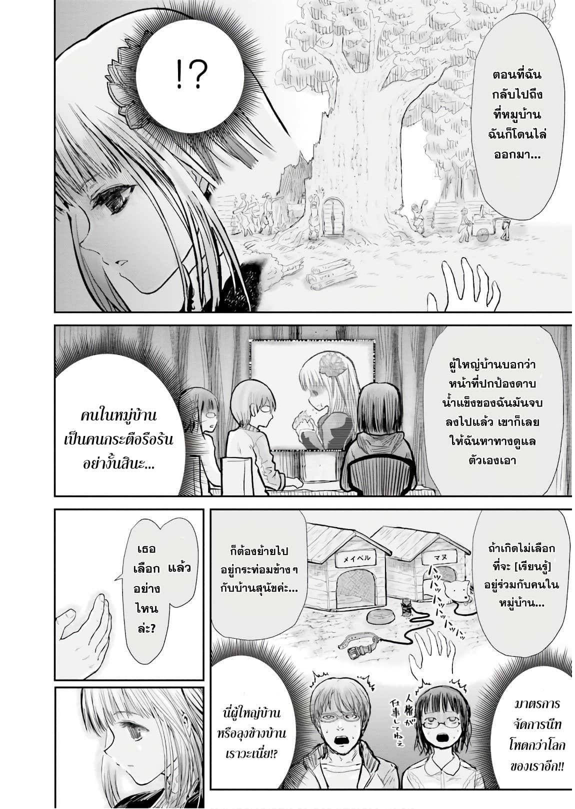 Isekai Ojisan Chap 13 - Next Chap 14