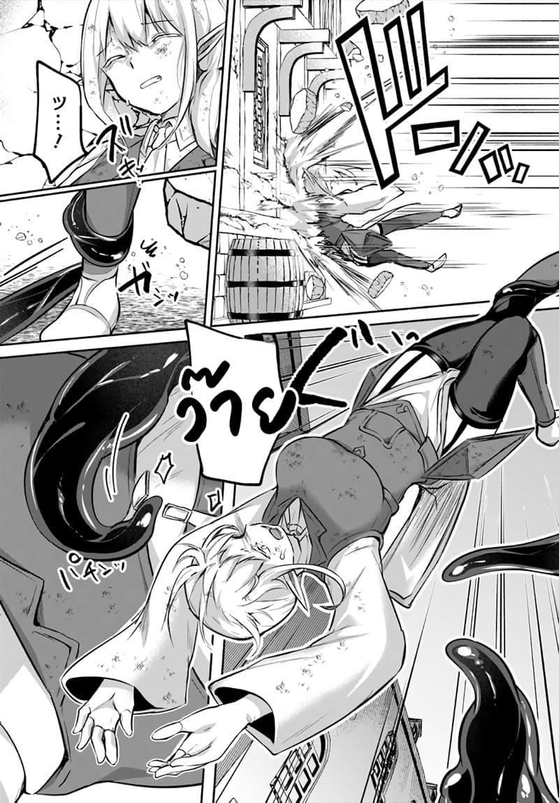 Inbi na Doukutsu no Sono Oku de Chap 20 - Next Chap 21