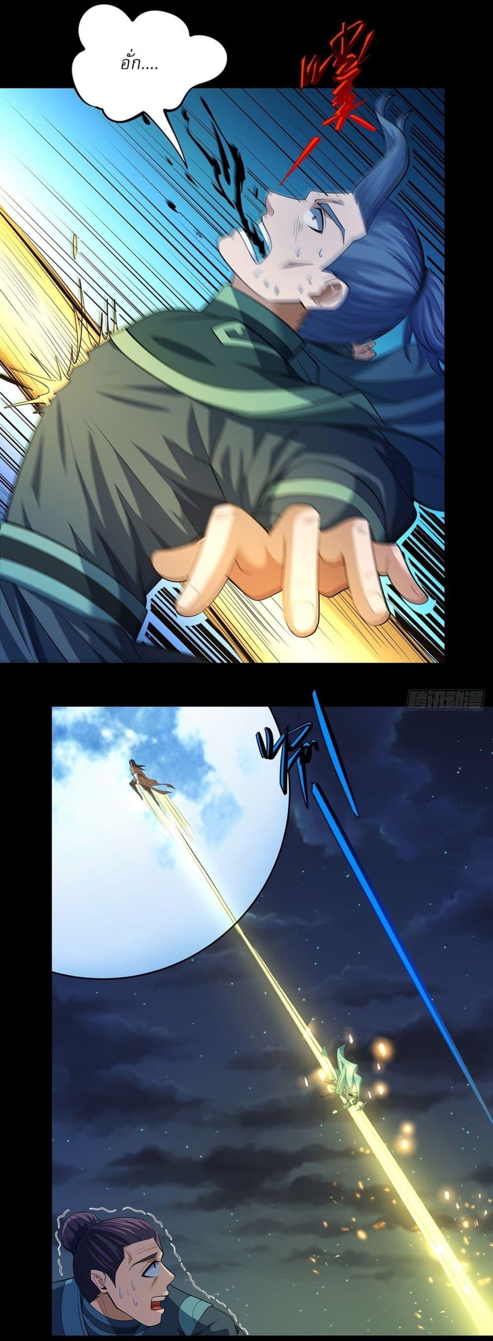 God of Martial Arts Chap 646 - Next Chap 647