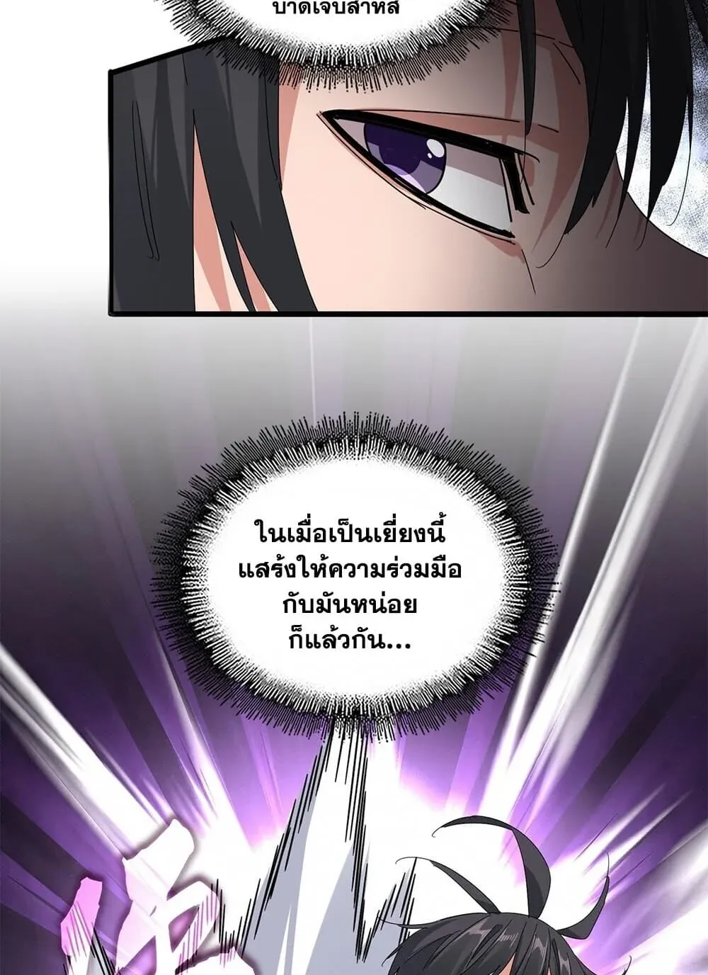 Magic Emperor Chap 894 - Next Chap 895