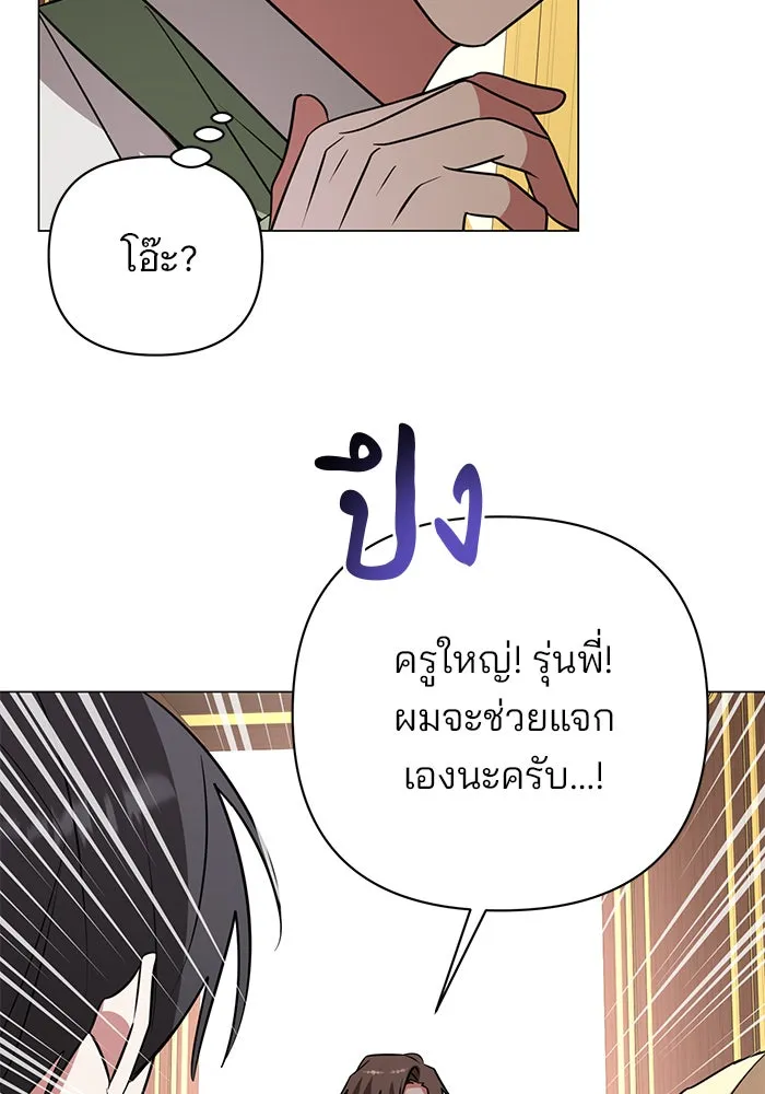 The Academy Is Doomed Chap 57 - Next Chap 58