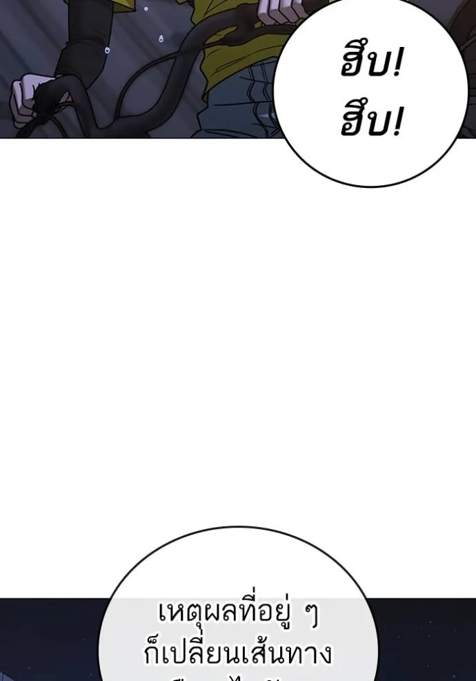 Reality Quest Chap 139 - Next Chap 140
