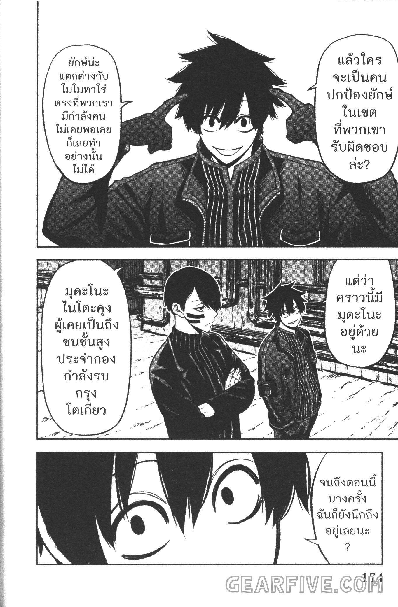 Tougen Anki Chap 42 - Next Chap 43