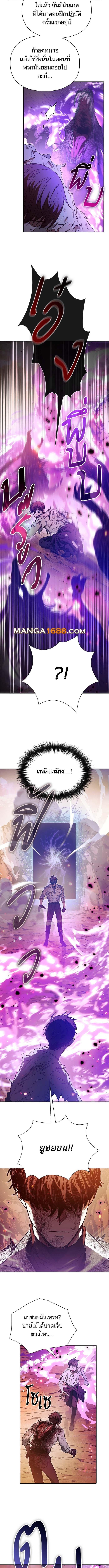 The S-Classes That I Raised Chap 151 - Next Chap 152