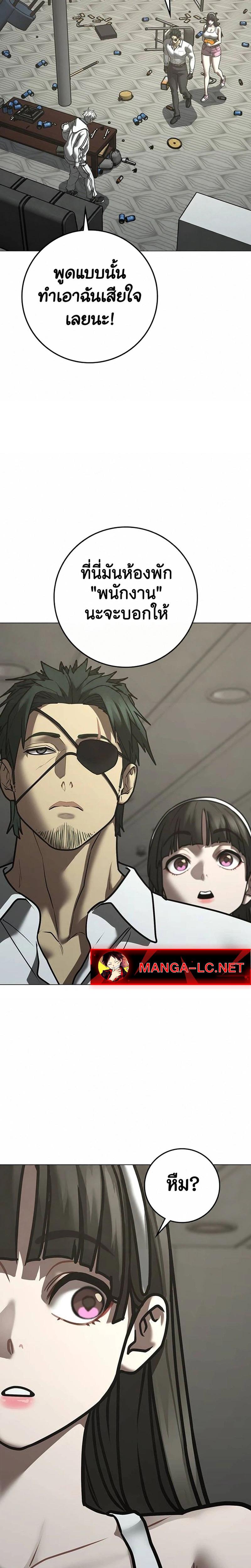 Reality Quest Chap 221 - Next Chap 222