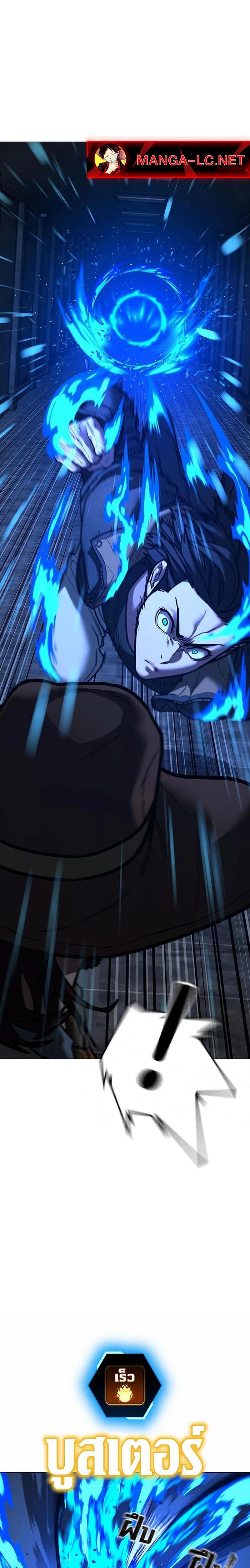 Reality Quest Chap 225 - Next Chap 226
