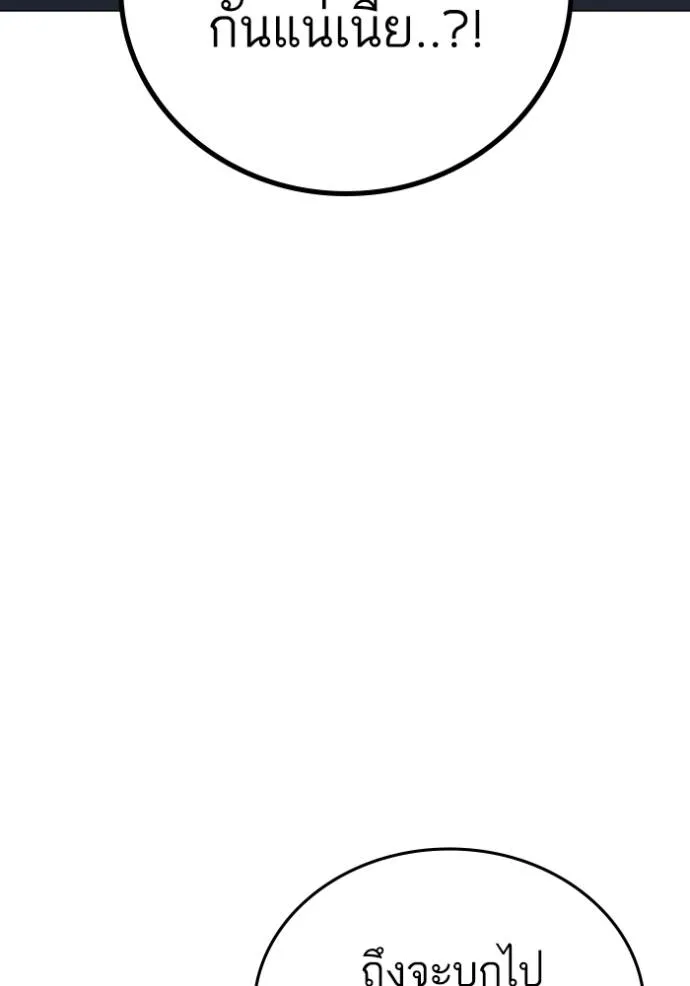 Reality Quest Chap 139 - Next Chap 140