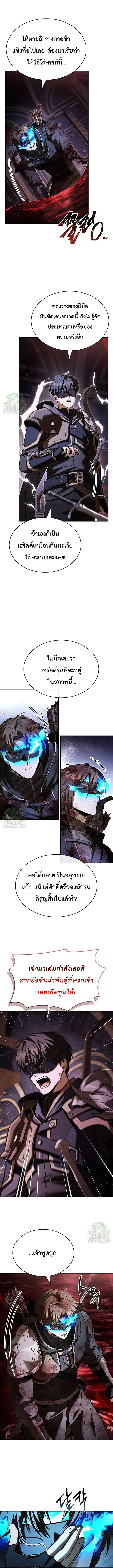 Magic Emperor Chap 758 - Next Chap 759