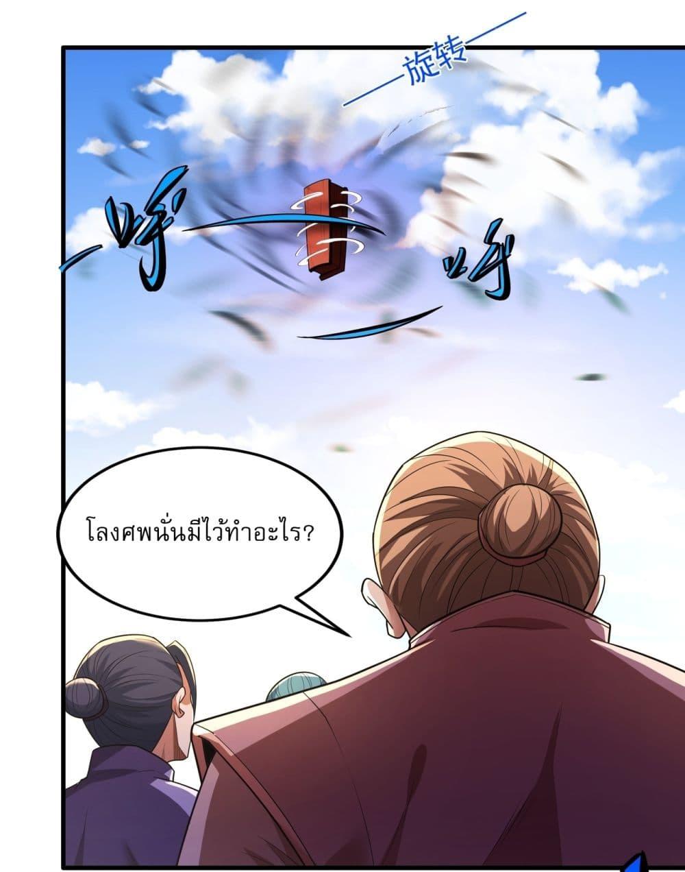 God of Martial Arts Chap 720 - Next Chap 721