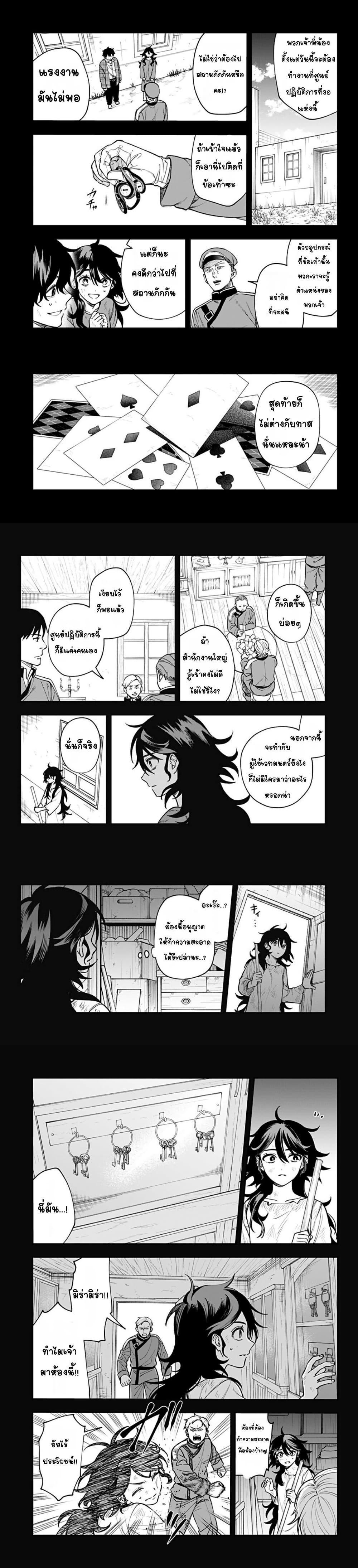 WITCHRIV Chap 2 - Next Chap 3