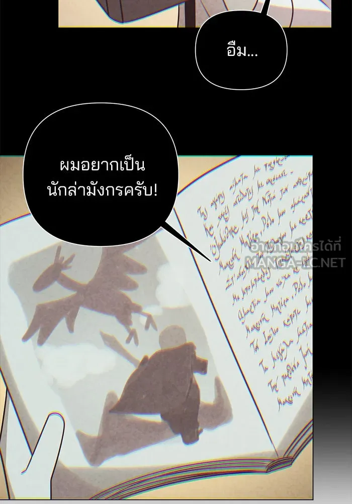 The Academy Is Doomed Chap 44 - Next Chap 45