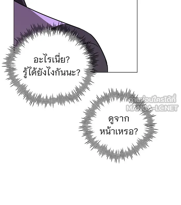 The Academy Is Doomed Chap 45 - Next Chap 46