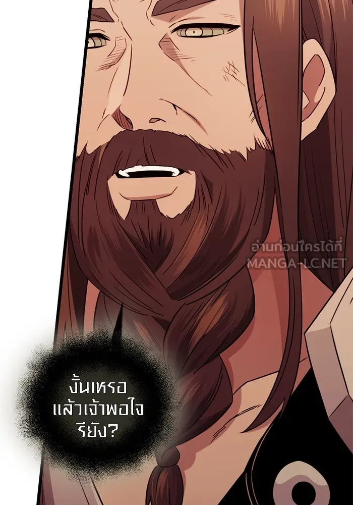 I Obtained a Mythic Item – พลิกชะตาคว้าไอเทมระดับเทพ Chap 92 - Next Chap 93