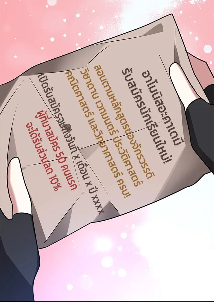 The Academy Is Doomed Chap 43 - Next Chap 44