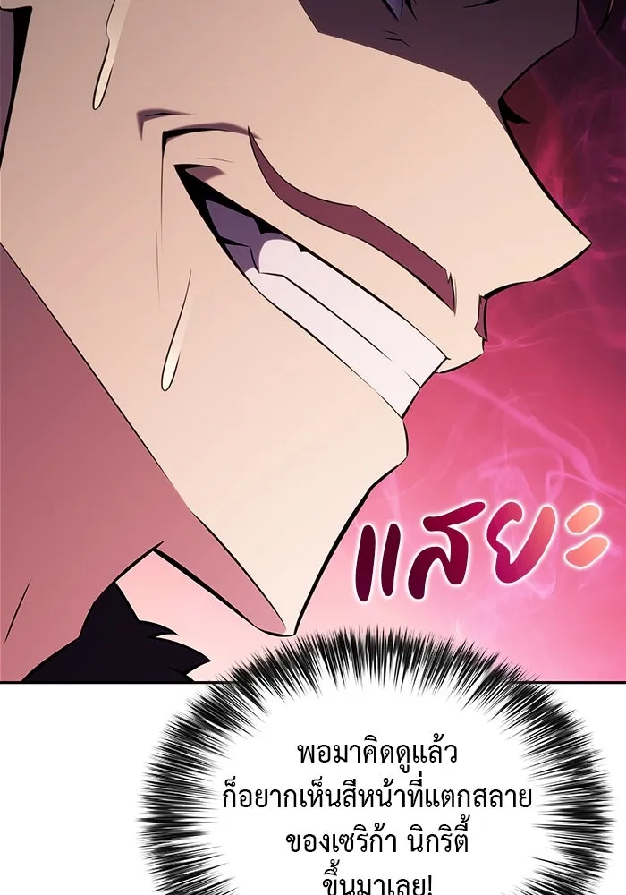 The Regressed Son of a Duke is an Assassin – ลูกชายคนเล็กของดยุกคือมือสังหาร Chap 35 - Next Chap 36