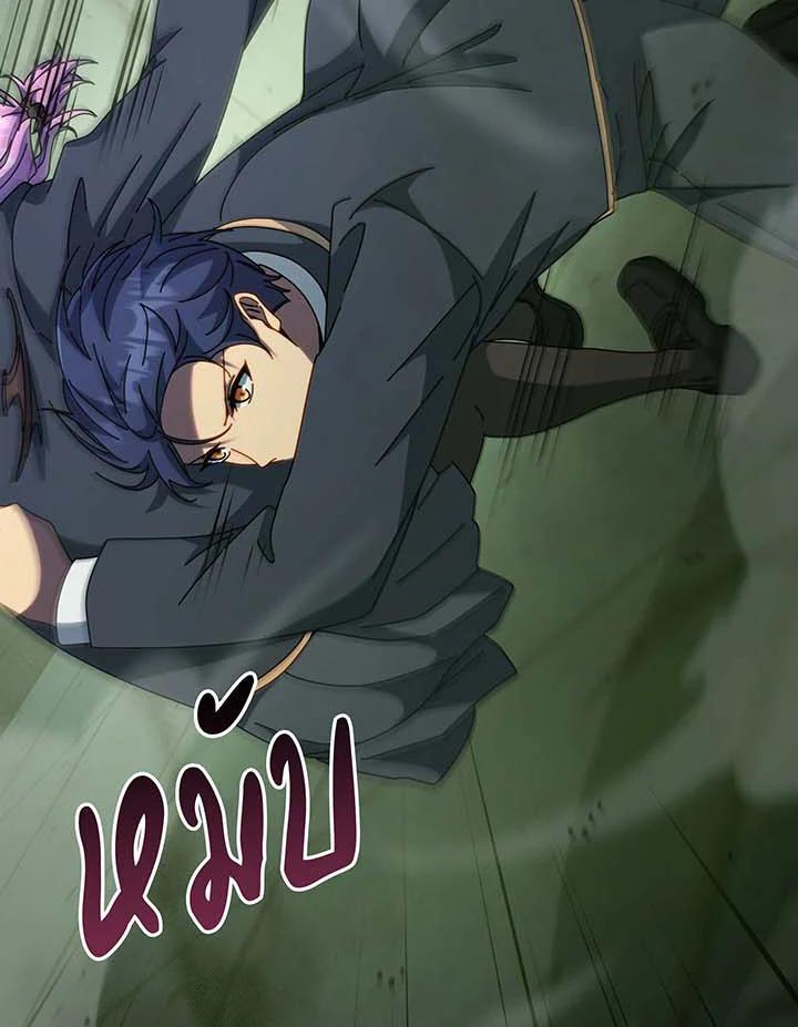 Necromancer Academy's Genius Summoner Chap 143 - Next Chap 144