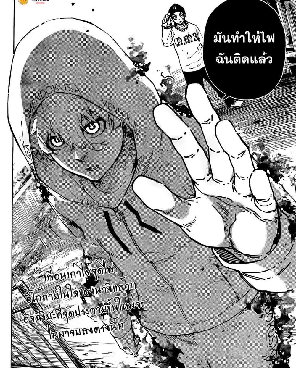 Blue Lock Chap 310 - Next Chap 311