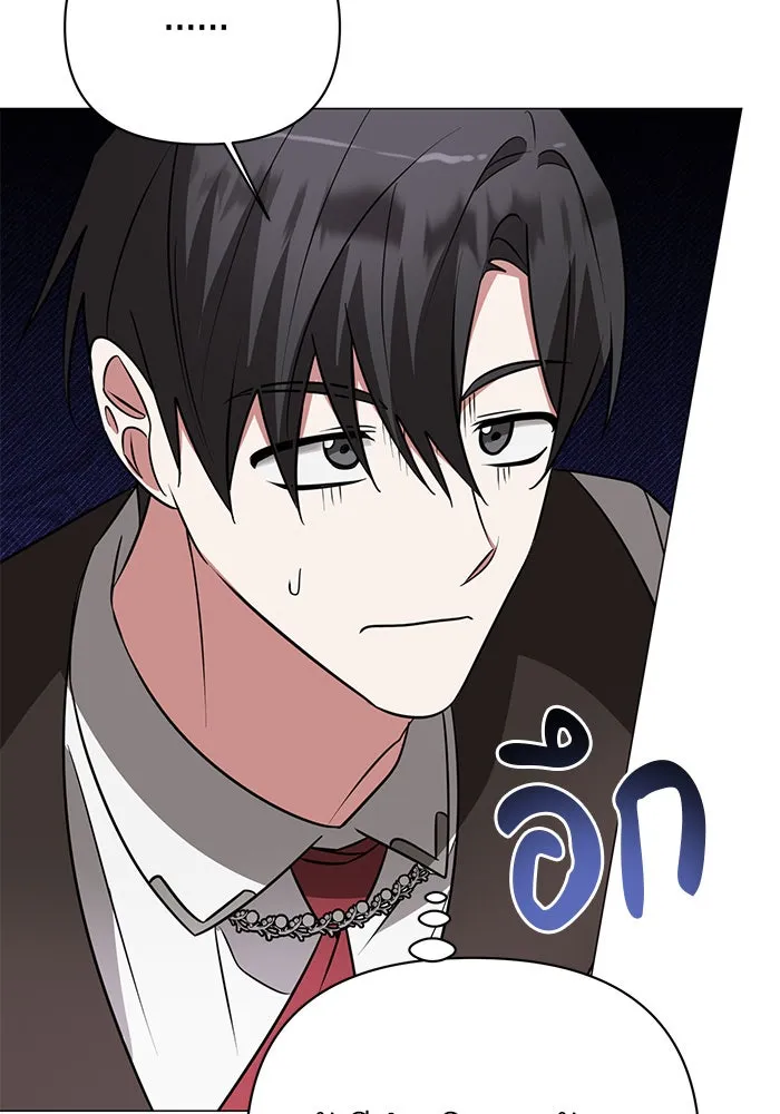 The Academy Is Doomed Chap 44 - Next Chap 45