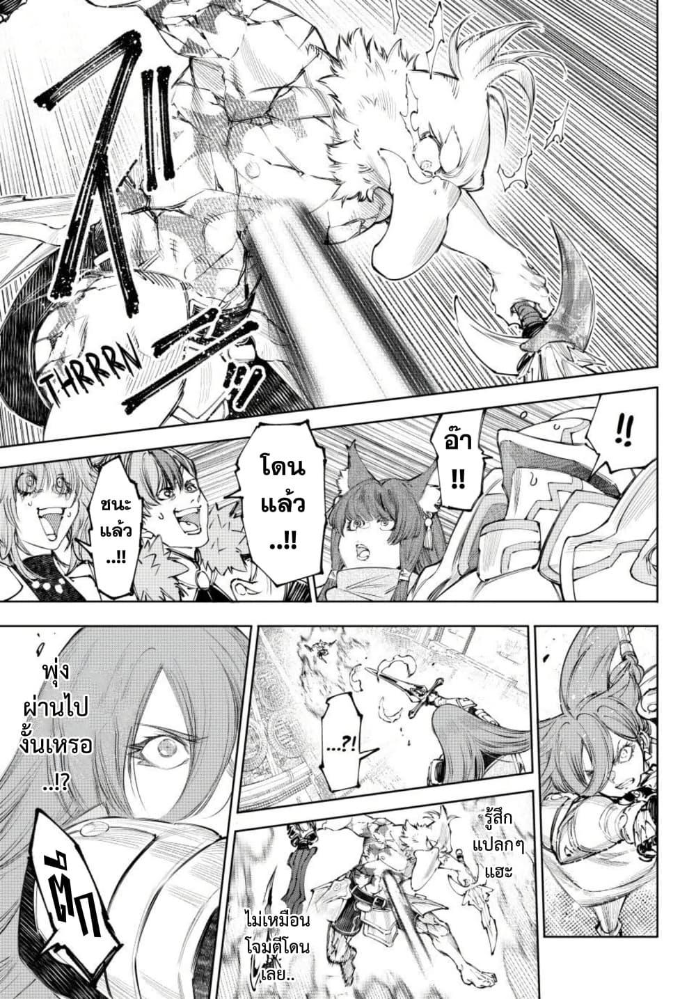 Shangri-La Frontier Chap 272 - Next Chap 273