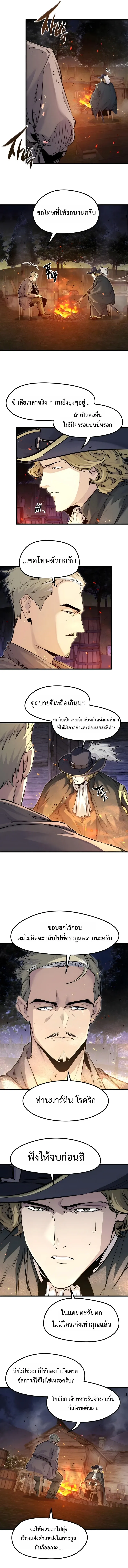 The Regressed Mercenary’s Machinations Chap 85 - Next Chap 86