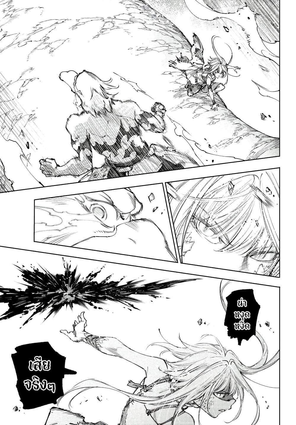 Shangri-La Frontier Chap 247 - Next Chap 248