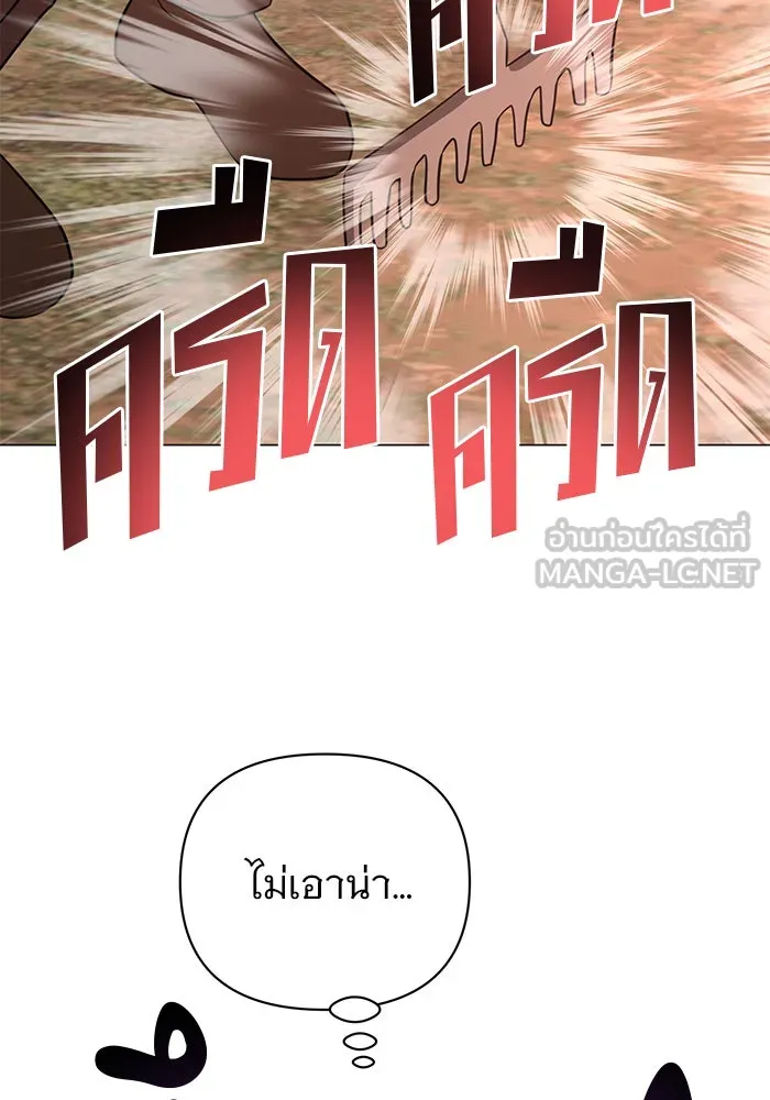 The Academy Is Doomed Chap 47 - Next Chap 48