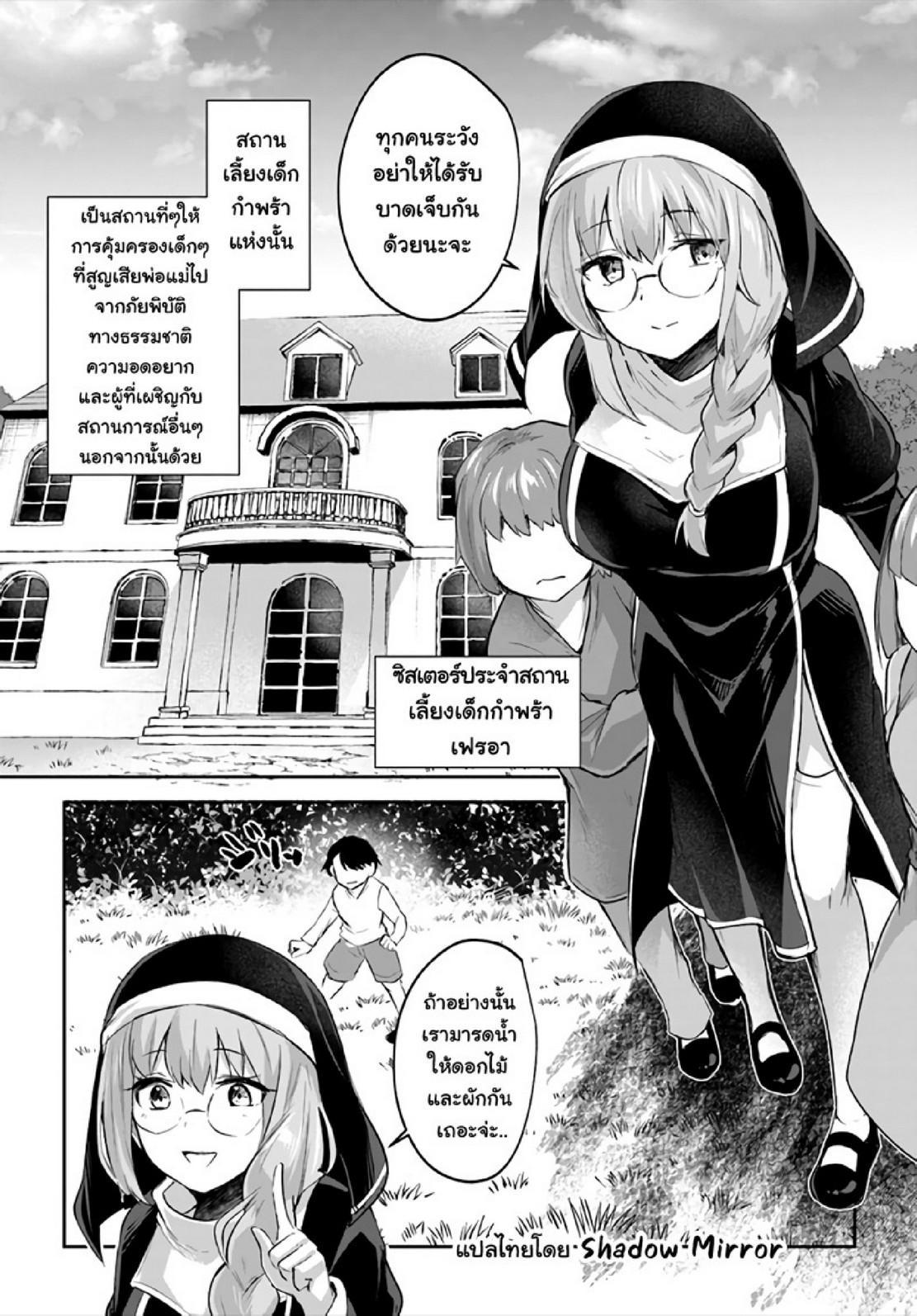 Inbi na Doukutsu no Sono Oku de Chap 15 - Next Chap 16