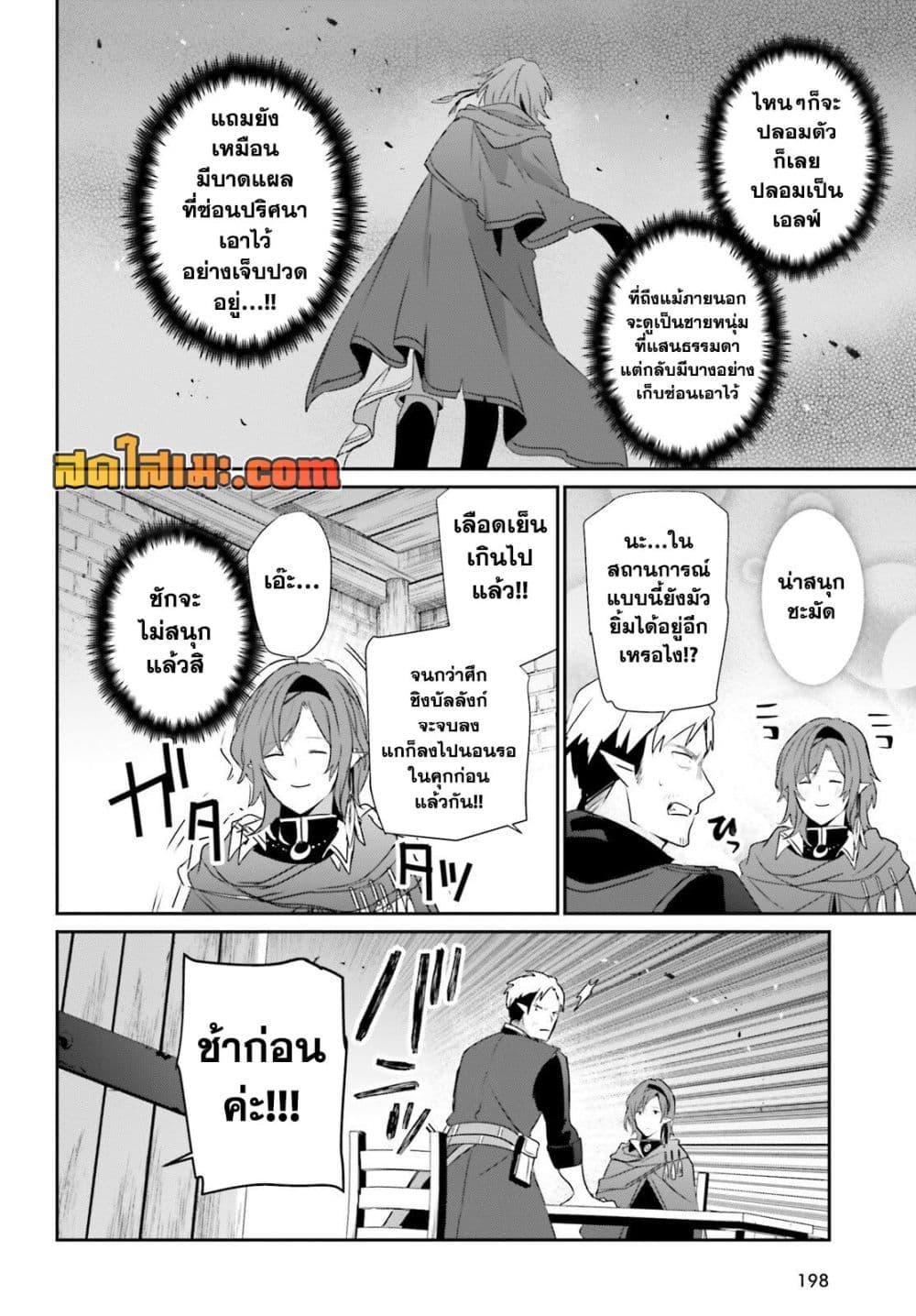 Kage no Jitsuryokusha ni Naritakute! อยากเป็นพลังในเงามืด Chap 80 - Next Chap 81