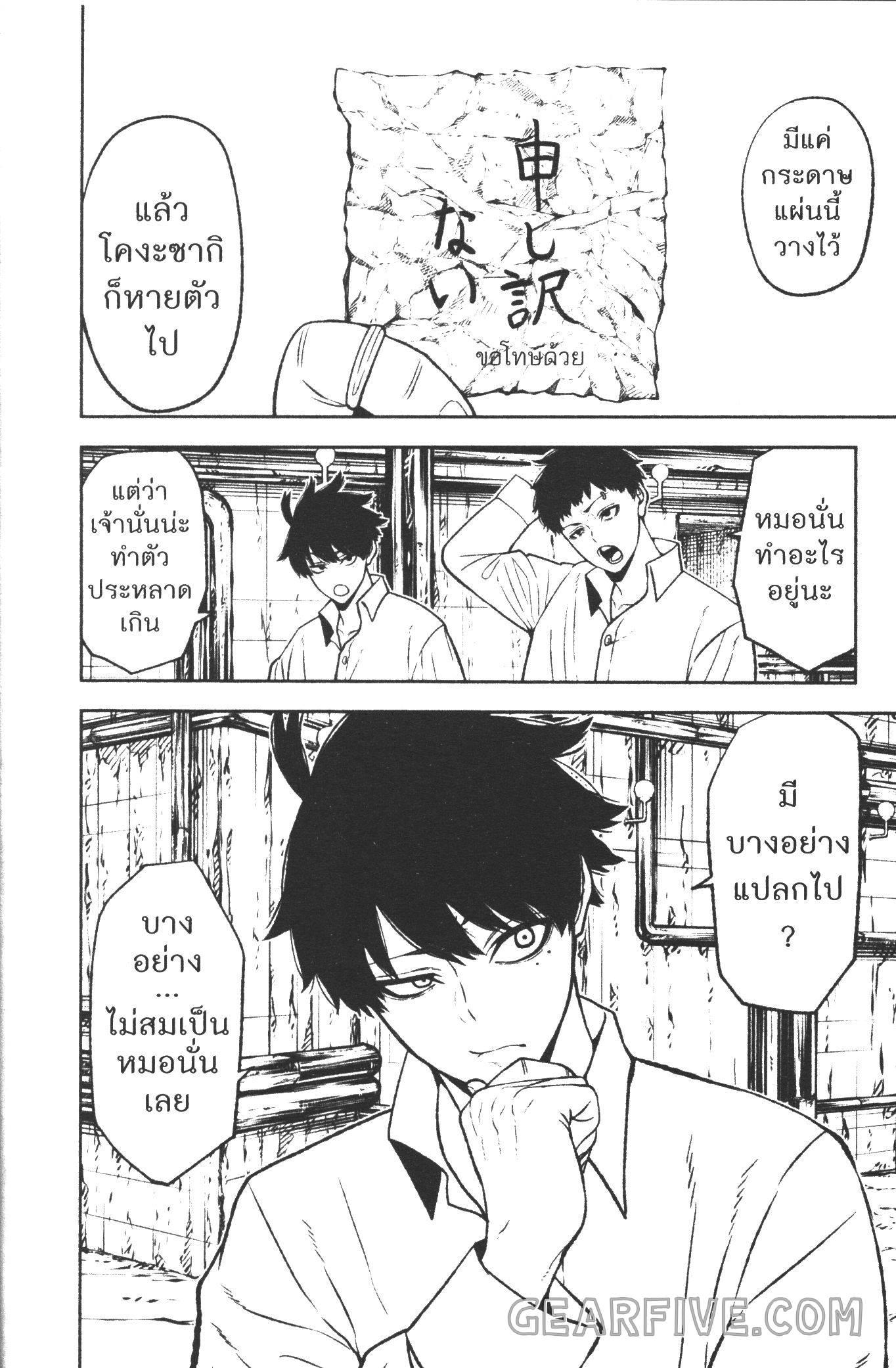 Tougen Anki Chap 41 - Next Chap 42