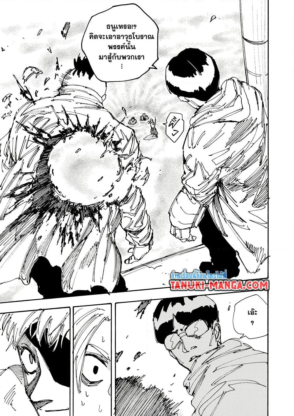 Sakamoto Days Chap 185 - Next Chap 186