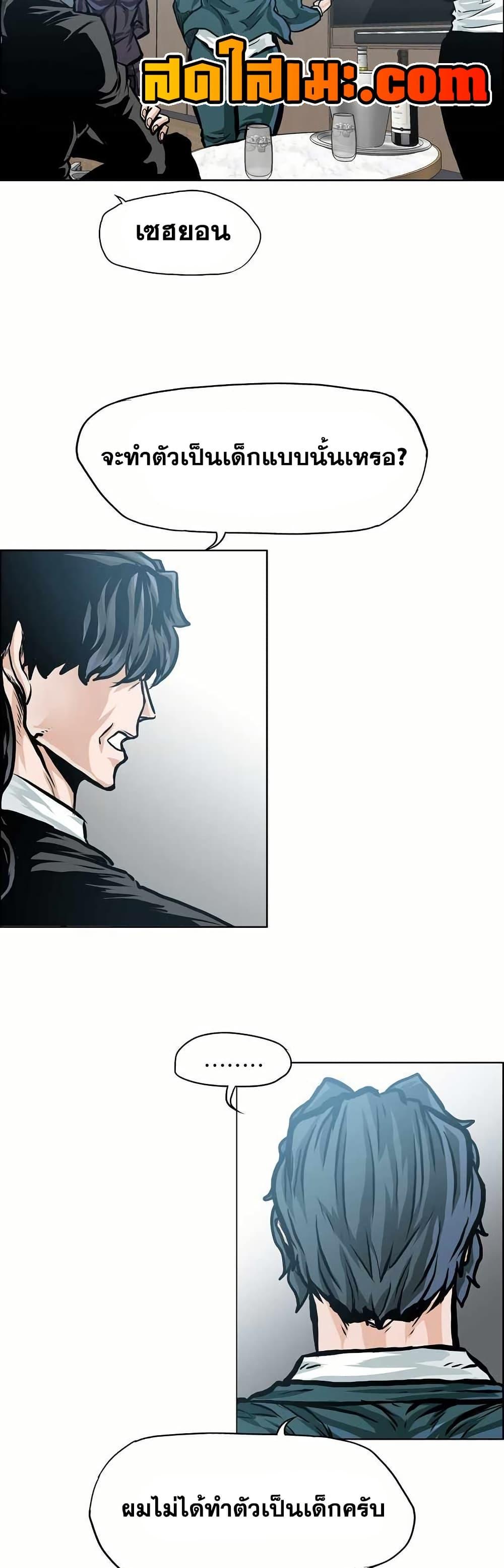 Boss in School Chap 153 - Next Chap 154