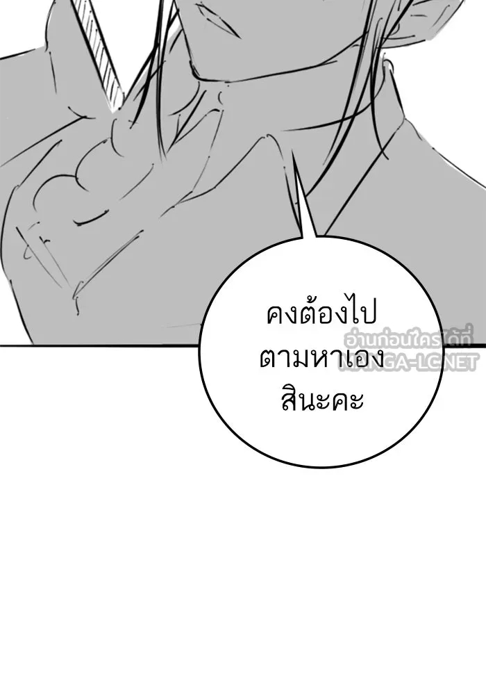 Reality Quest Chap 164.1 - Next Chap 165.1