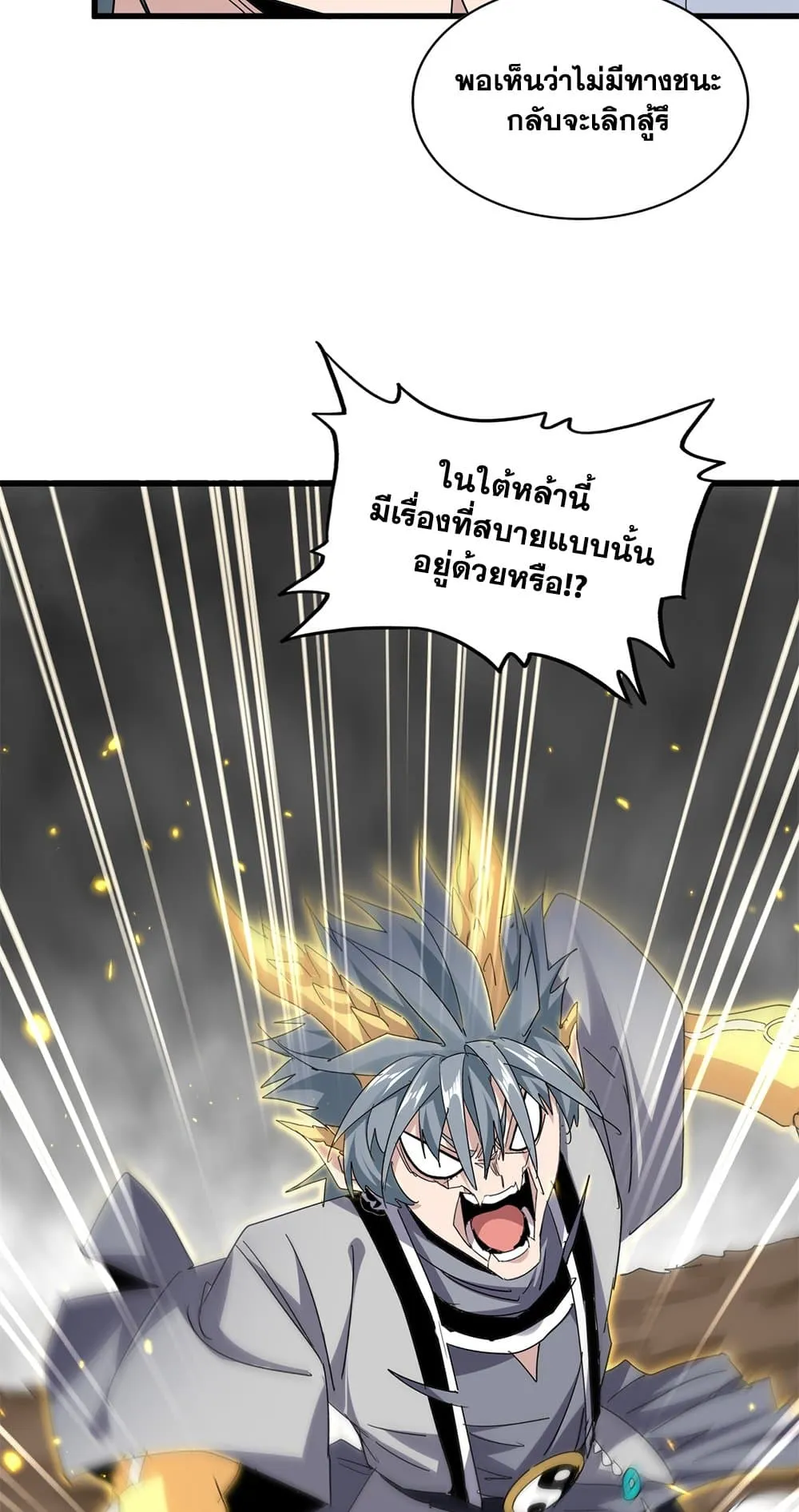 Magic Emperor Chap 729 - Next Chap 730
