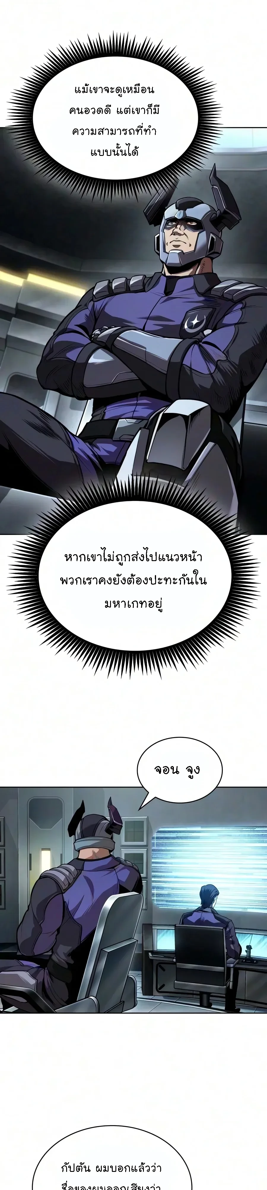 Nano Machine Chap 328 - Next Chap 329