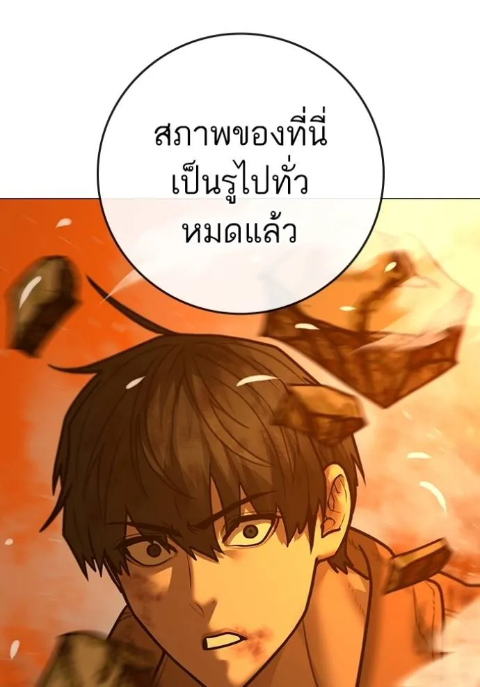 Reality Quest Chap 148 - Next Chap 149