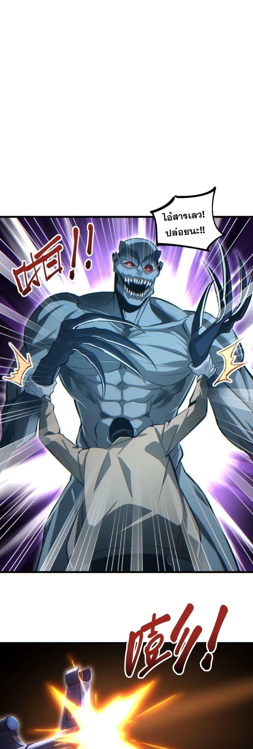 Rebirth in the end times: I reached the top by opening boxes Chap 30 - Next Chap 31