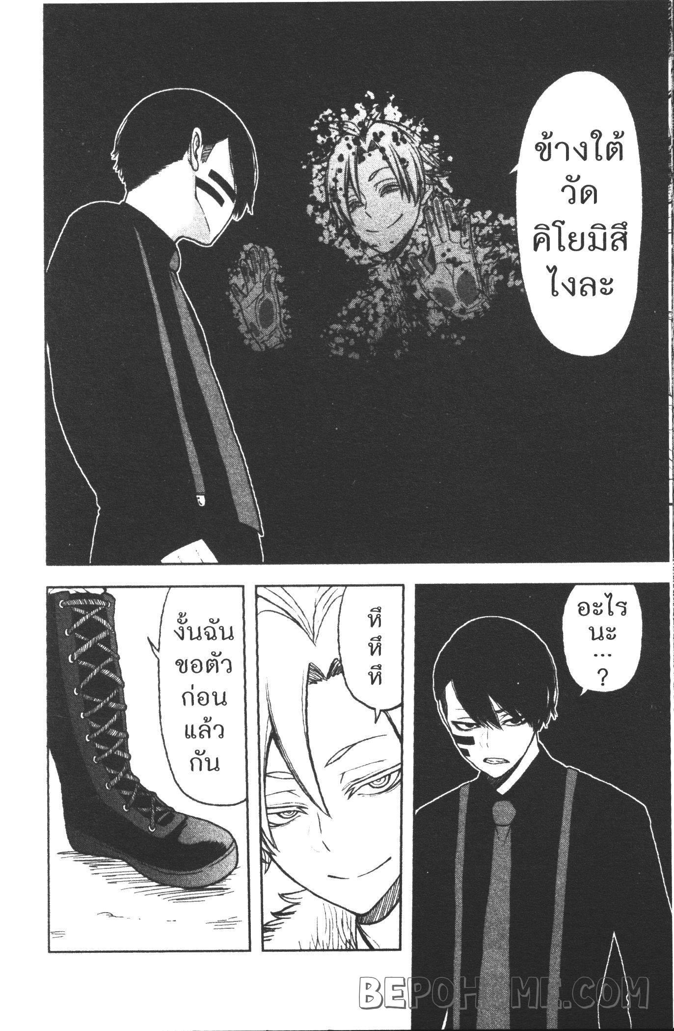 Tougen Anki Chap 18 - Next Chap 19