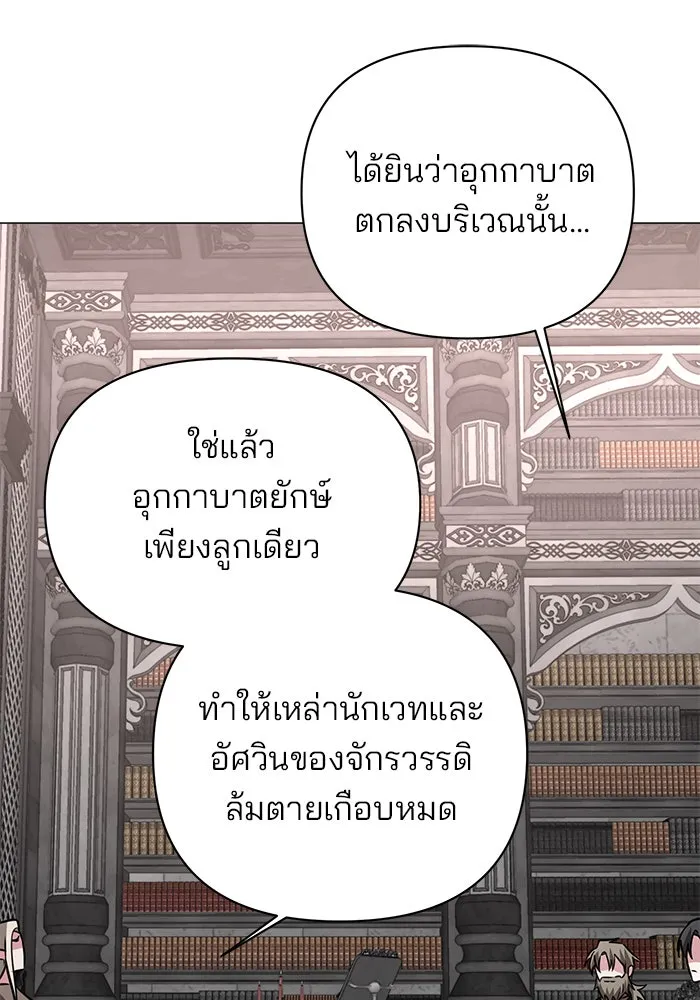 The Academy Is Doomed Chap 40 - Next Chap 41