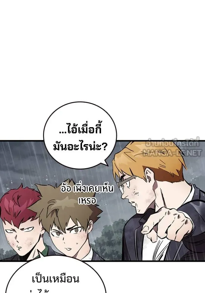 The Great War Chap 59 - Next Chap 60