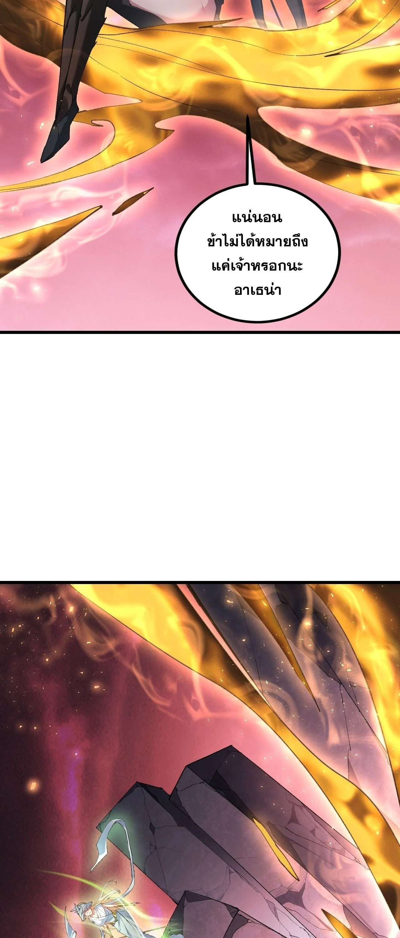Overlord of Insects Chap 108 - Next Chap 109