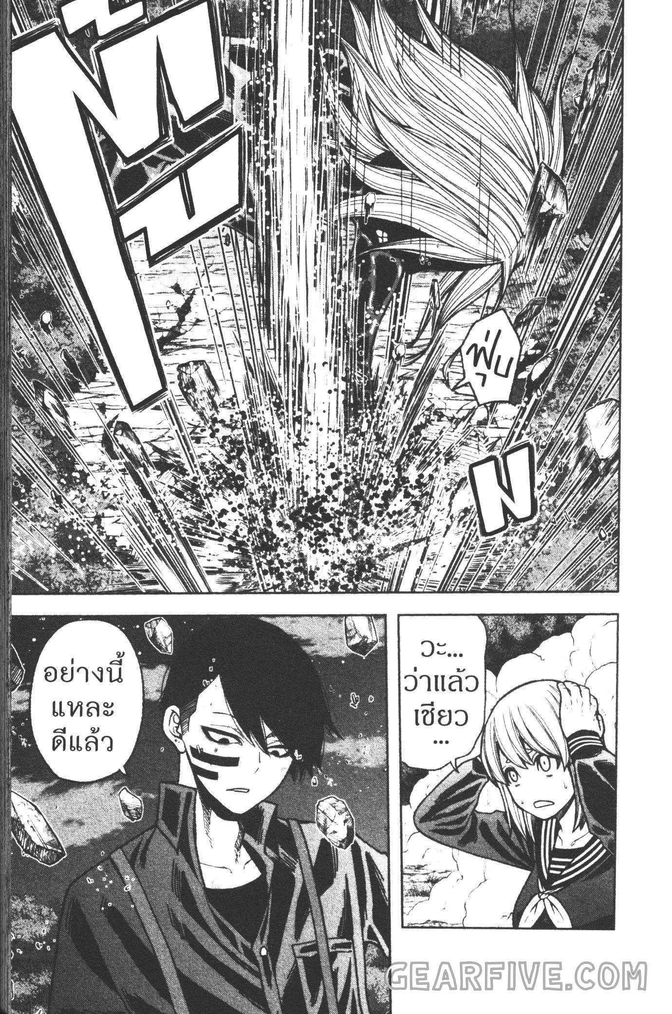 Tougen Anki Chap 29 - Next Chap 30