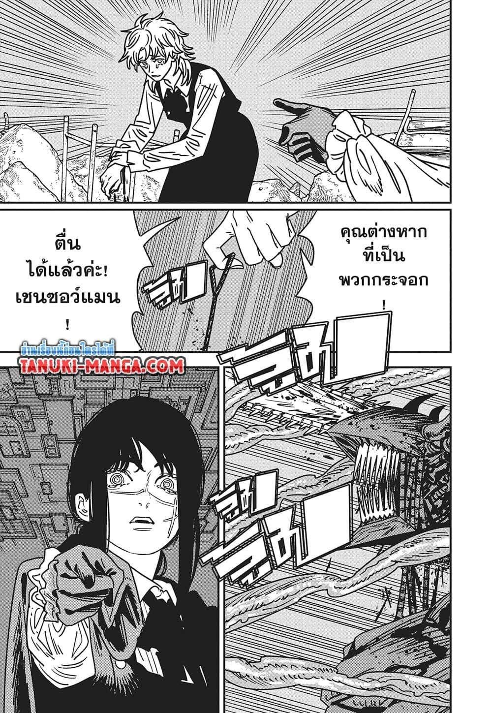 มนุษย์เลื่อยยนต์ Chap 217 - Next Chap 218