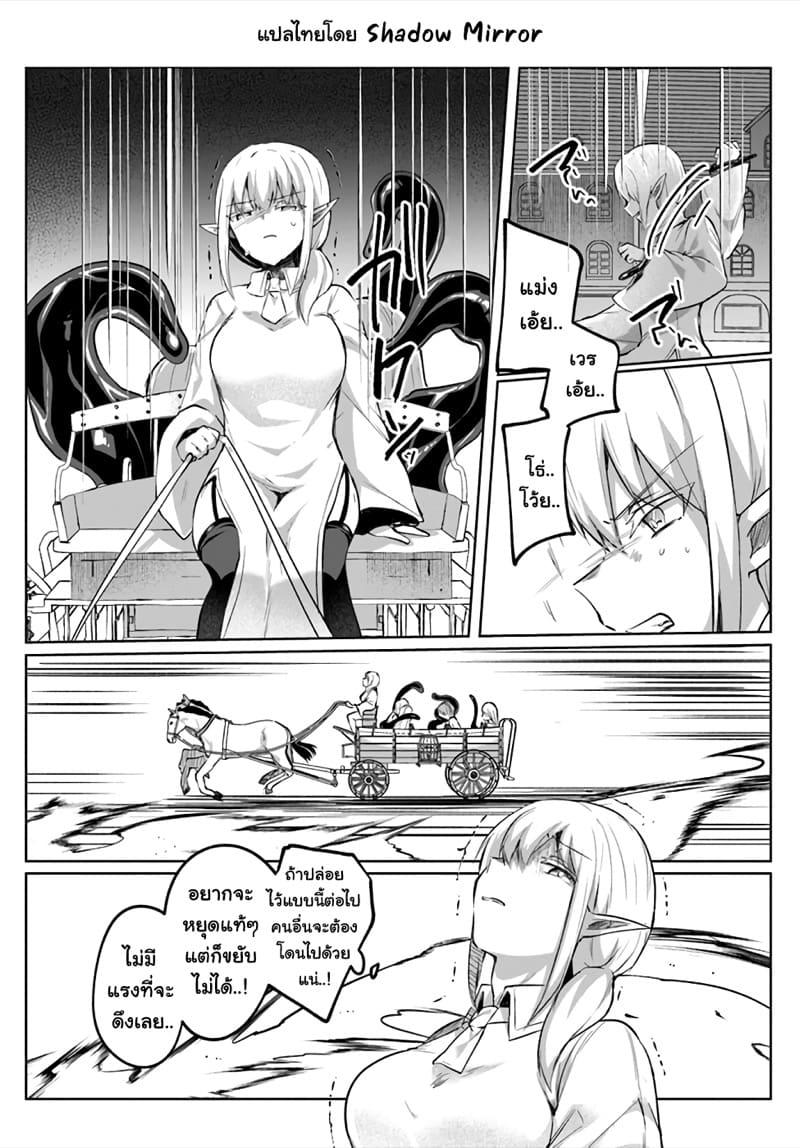 Inbi na Doukutsu no Sono Oku de Chap 20 - Next Chap 21