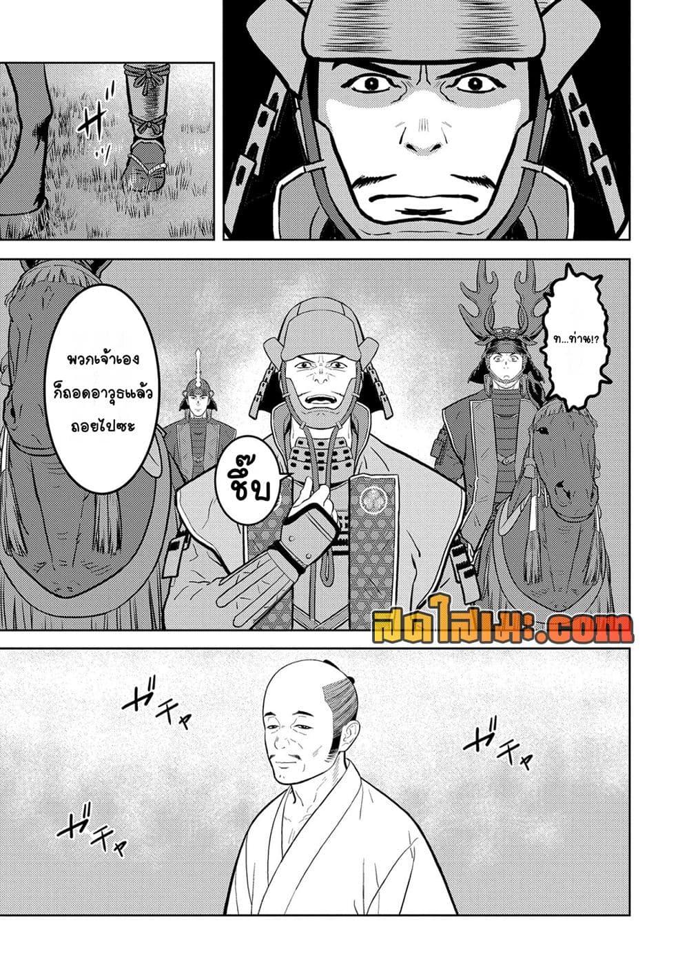 Sengoku Komachi Kuroutan: Noukou Giga Chap 78 - Next Chap 79
