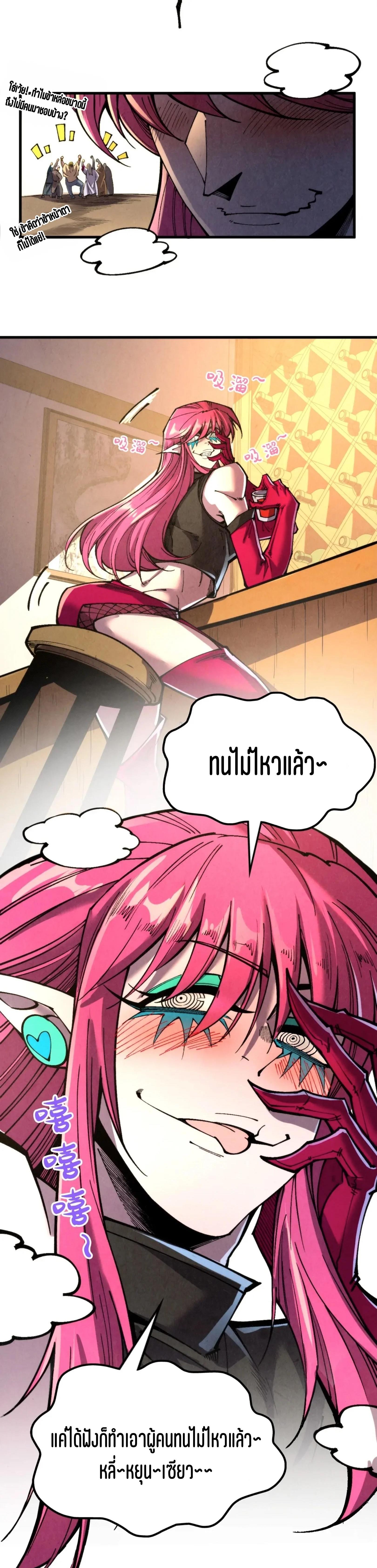 The Eternal Supreme Chap 320 - Next Chap 321