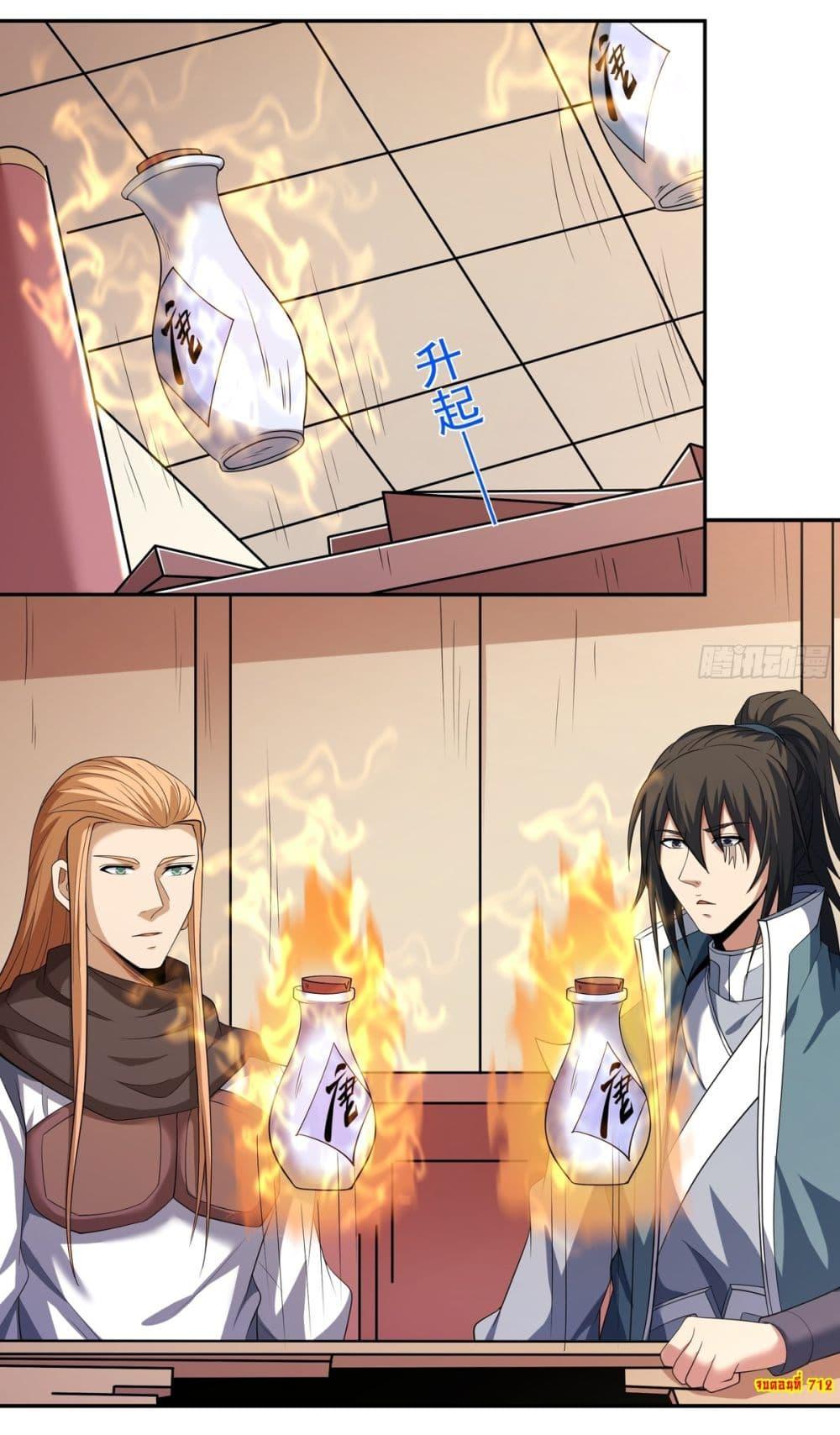 God of Martial Arts Chap 712 - Next Chap 713