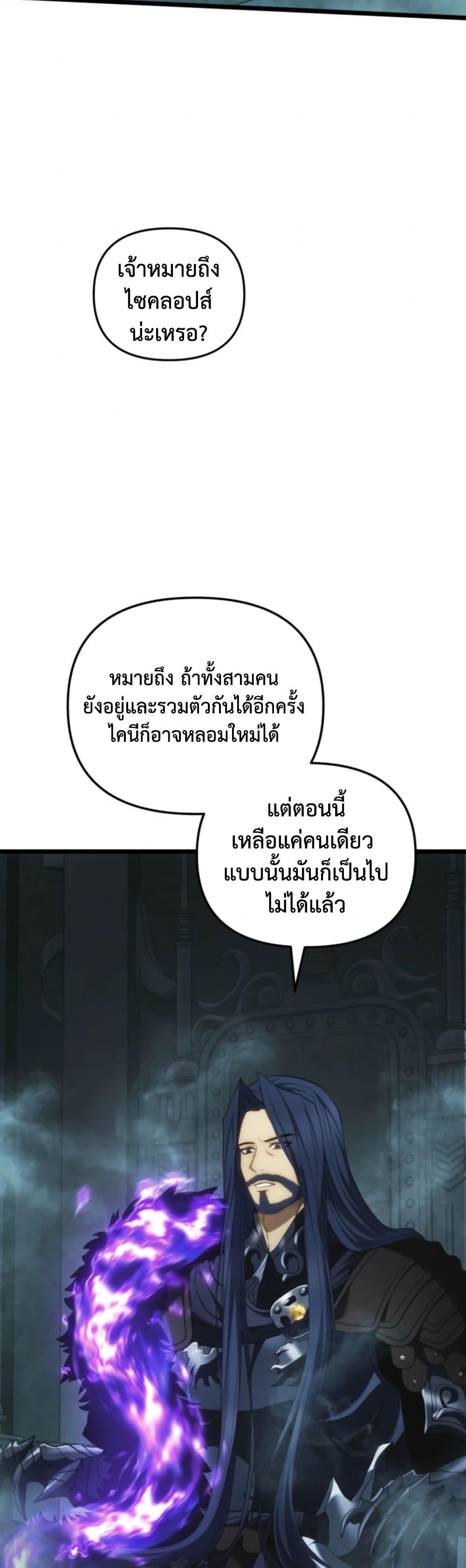 Ranker Who Lives A Second Time Chap 211 - Next Chap 212