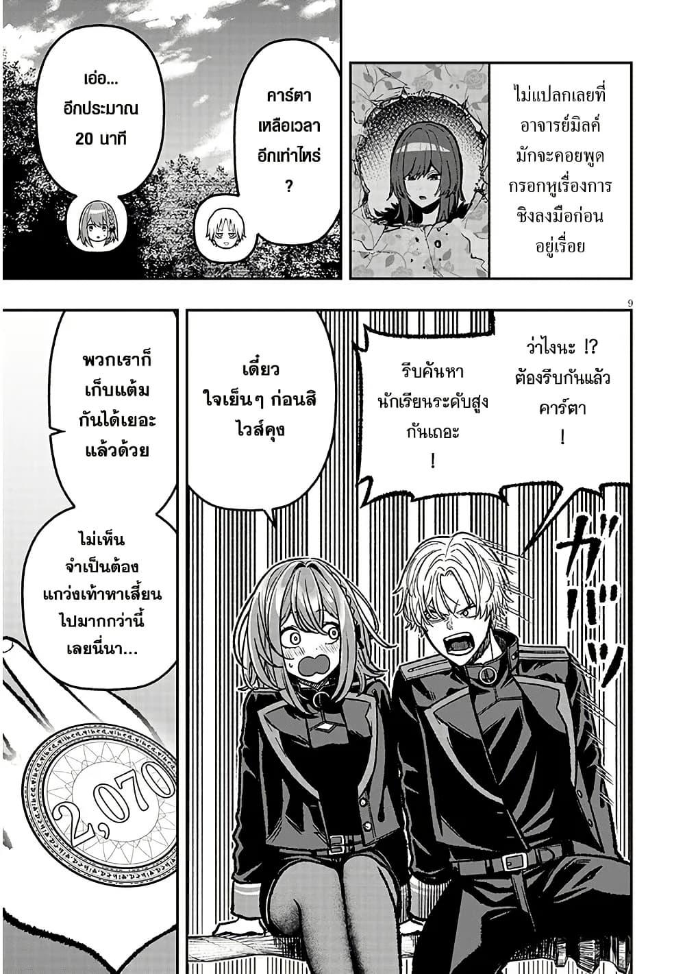 Taida na Akujoku Kizoku ni Tensei Shita Ore Scenario o Bukkowashitara Kikakugai no Maryoku de Saikyou ni Natta Chap 12 - Next Chap 13