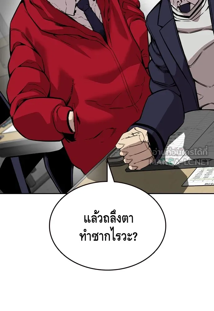 King Game Chap 92 - Next Chap 93