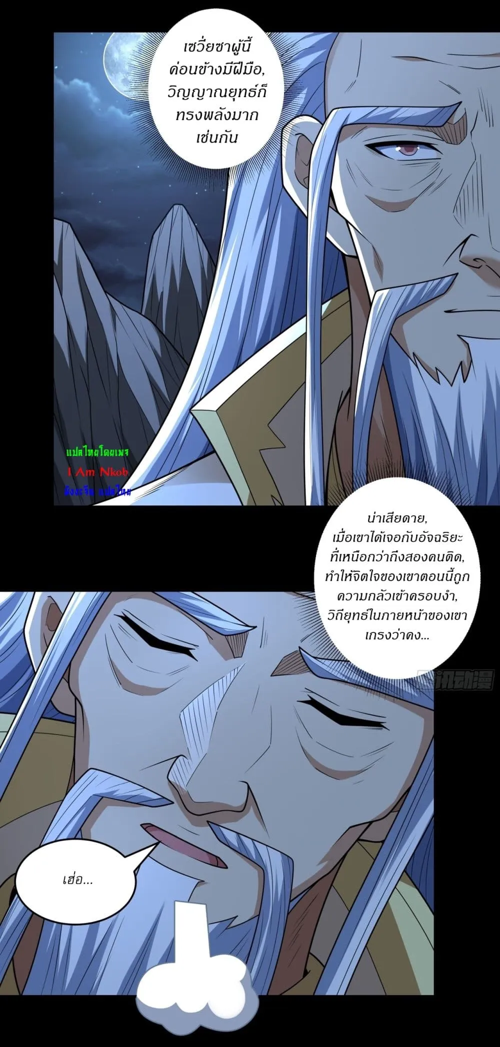 God of Martial Arts Chap 807 - Next Chap 808